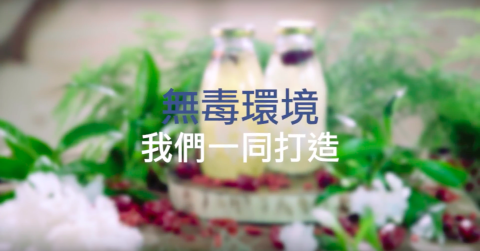 始記策略傳播股份有限公司 - 客戶：谷溜谷溜井裡月
作品：產品專訪式CF
