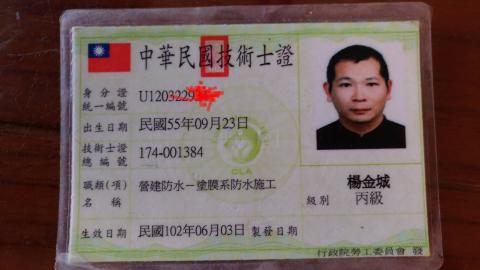 捷鴻防水工程有限公司 - 