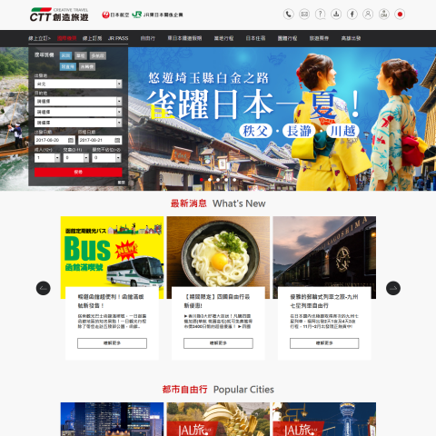 司康貝數位資訊有限公司 - 創造旅遊官網