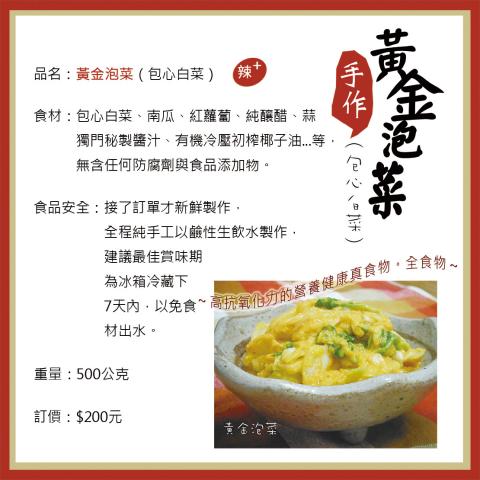 Francis黃 - 商品包裝貼紙