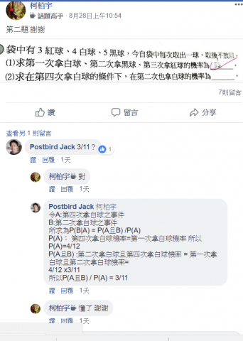 數學CP達人 - 線上解題1