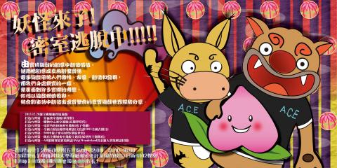 劉宇函 - 超高彩!中國科技大學(桃樂趣實境密室逃脫)橫式 網頁放置版