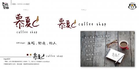BILLSTYLE設計 - 慕夏C咖啡
/LOGO設計/