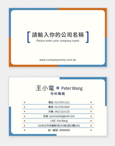 富谷 名片設計DIY - PQ-02