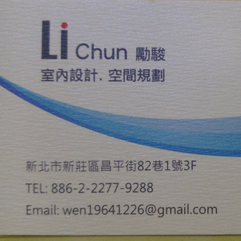 勵駿室內裝潢工程公司 - 提供門片安裝的專家 勵駿室內裝潢工程公司 - 提供門片安裝的專家
