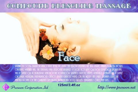 普馨國際實業社 - 美容貼標設計