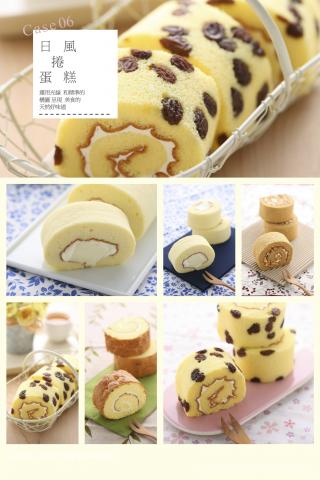 相羊廣告企劃 - 日風捲蛋糕