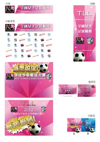 陳瑞婷 - 活動設計