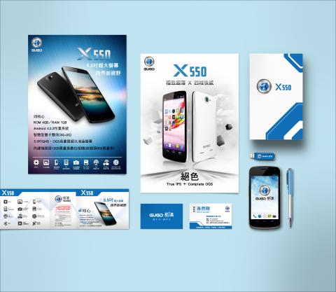 高晟 - 酷購國際有限公司VI