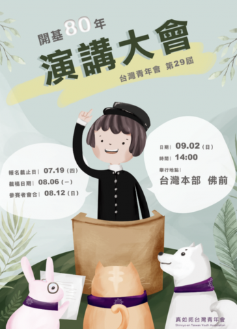 Phoebe 菲比 - 插畫海報