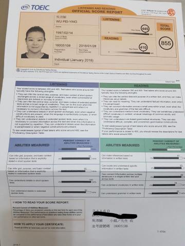 國立高雄科技大學 - 多益成績單