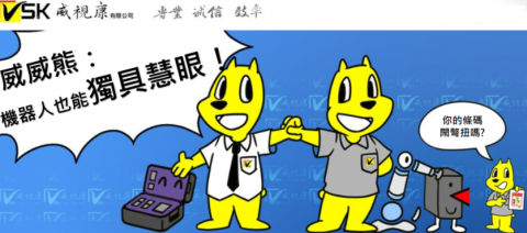 頭家學堂 - 產線人員的困擾，威視康都懂，各種代碼品質、印刷方法、不同標記表面，這些最棘手最難搞的條碼，都交給烕視康的機器視覺專家，解決問題、客戶為本、專業測試、技術支援，身為自動化系統整合者，威視康VSK始終以客戶的問題為第一優先&hellip;
詳情請參考：https://crmischool.wordpress.com/2018/10/17/vsk/