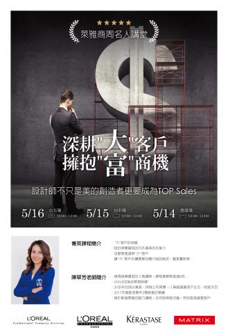 M design studio - 萊雅商周講堂 大富課程DM M design studio - 萊雅商周講堂 大富課程DM