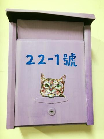 十1 快樂繪生活 -  美化舊信箱(收舊信箱改造)無形的廣告，壓克力顏料+透明漆保護。 $910