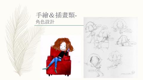 Fay Lin - 角色設計，手繪