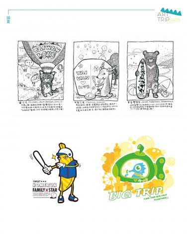 ArtTrip - 插畫作品