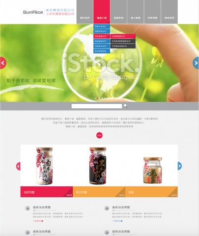 大柔工作室 - 網頁前台介面
品牌形象設計