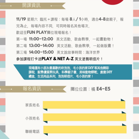 May - 英文/文創教學、英文/文創教學活動規劃