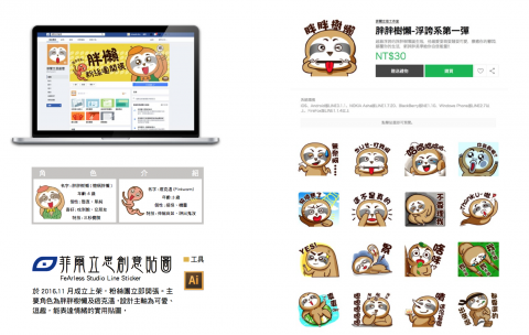 wen yu wu - 電繪貼圖人物設計