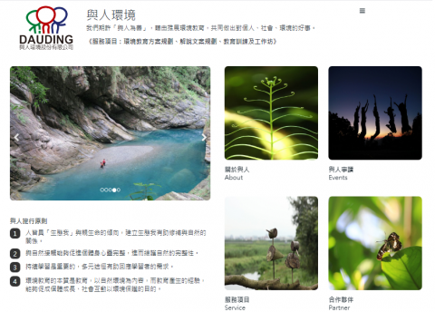 欣品設計 - 企業形象網站設計 Corp Website Design
 