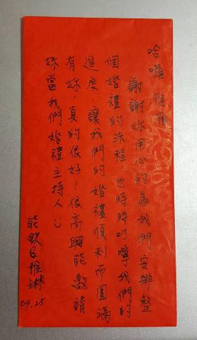 囍雁 婚禮顧問 - 