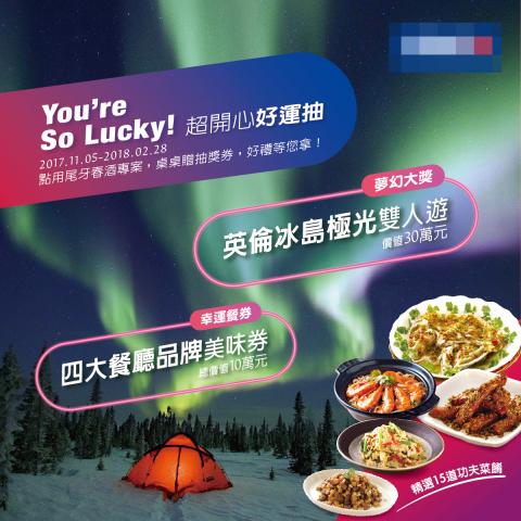 Doreen - /平面設計/ 餐廳品牌檔期活動社群網站素材