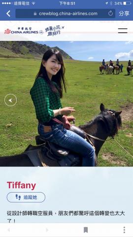 Travel with Tiffany - 中華航空旅遊網站：跟著小花趣旅行，簽約部落客