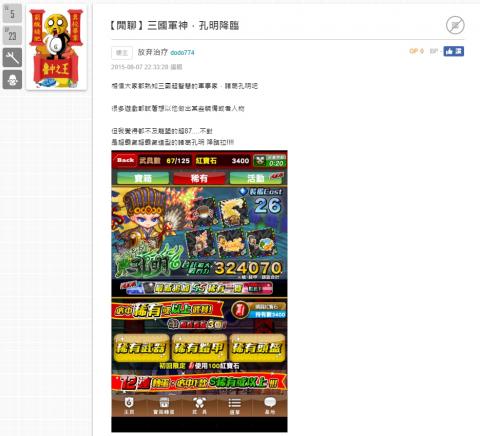 HankWu(吳科進) - 遊戲新虛寶發售宣傳。
圖一
https://forum.gamer.com.tw/C.php?bsn=25411&snA=287