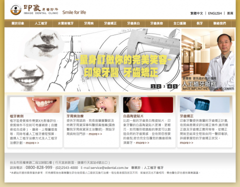 陳朝彤 - 印象牙醫
RWD網站