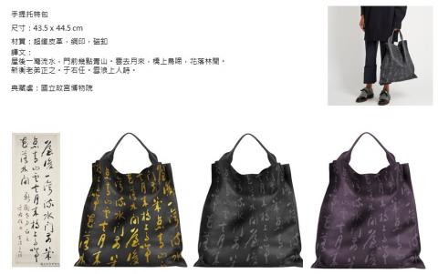 Doreen - /商品開發/  授權商品概念發想->設計提案