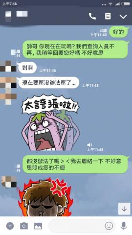 燕子 - 這是遊戲客服，跟客人的互動模式，解決客人的需求