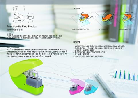Cheryl - 以AI製作的產品介紹圖，釘書機本體是用線條及色塊構成，依主題內所需的素材做簡單的排版。