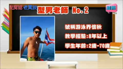 Water Man 個人游泳教室 - 