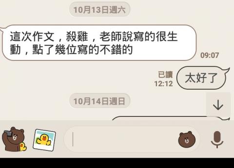 張怡璇 - 家長回饋