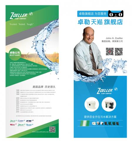 箱子魚工作室 - 展場招商人形立牌 箱子魚工作室 - 展場招商人形立牌