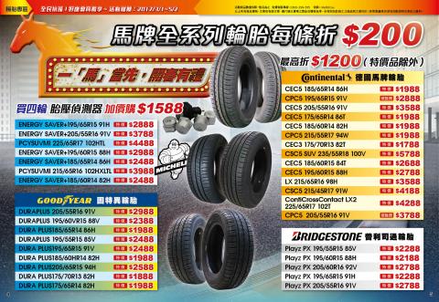 翻轉廣告 - 麗車坊 型錄內頁2