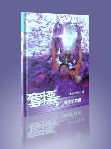 大力設計 - 書籍封面設計