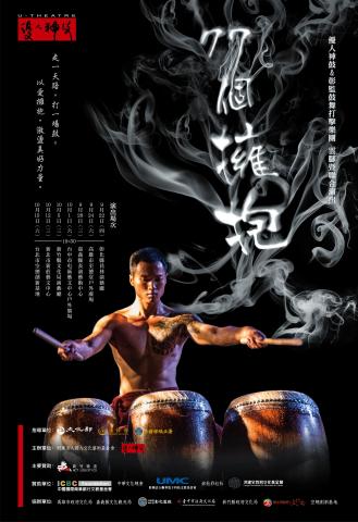 翻轉廣告 - 優人神鼓  大海報