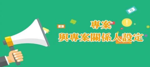 依恩影像工作室 - 專案關係人成果發表影片
影片網址
https://vimeo.com/274490440