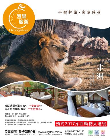 Emma  高中 / 國中小 國英數家教老師 (線上為主) - 澄果旅遊＿肯亞捷運站海報