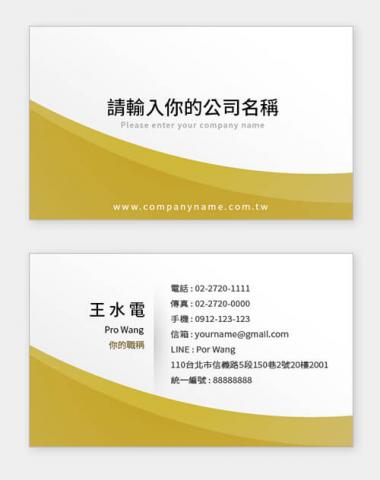 富谷 名片設計DIY - PB-02