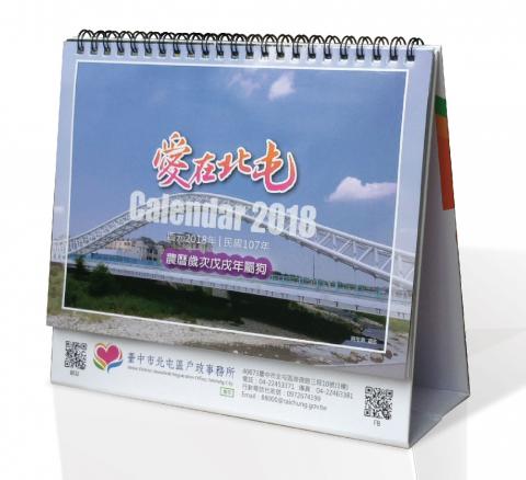 雅風集 - 三角檯曆設計製作