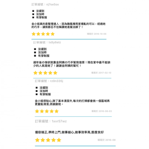 金阿姨 - 客戶回饋的滿意度調查⋯