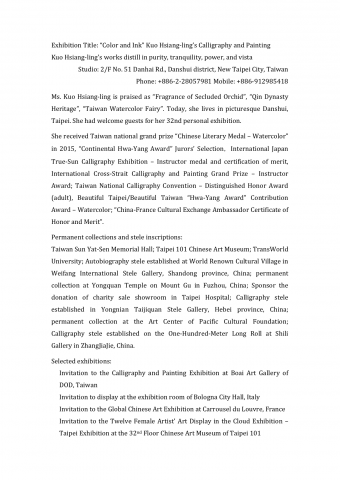 陸怡全 - 翻譯作品 (書畫展作者介紹 1)