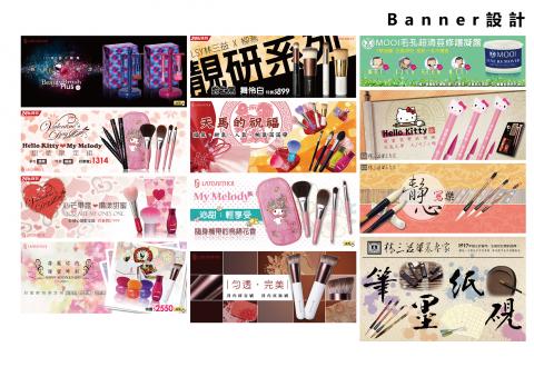 鄭宇翔 - BANNER設計