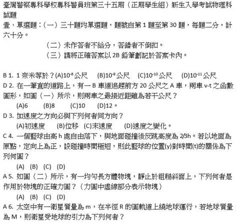 黃如玉 - 志光警數