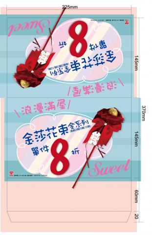 吳冠如 - 金莎花咖啡機三角立牌