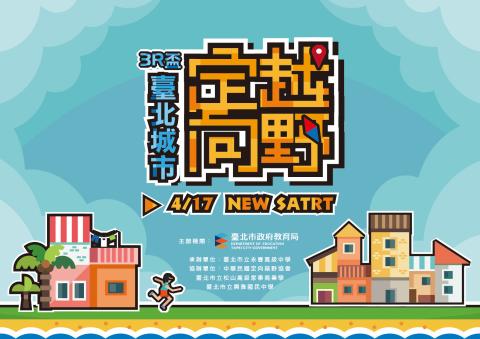 古溜溜人 - 永春高中定向越野賽視覺設計