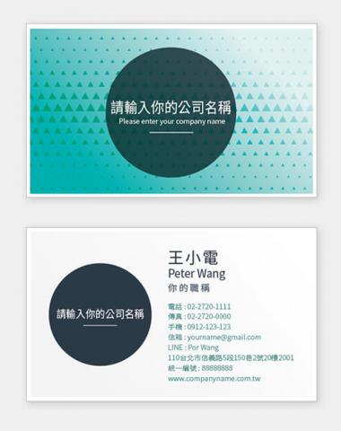 富谷 名片設計DIY - PR-01