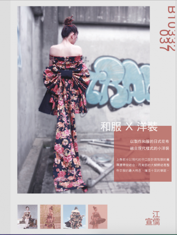 SHARRON - 服裝DM編排